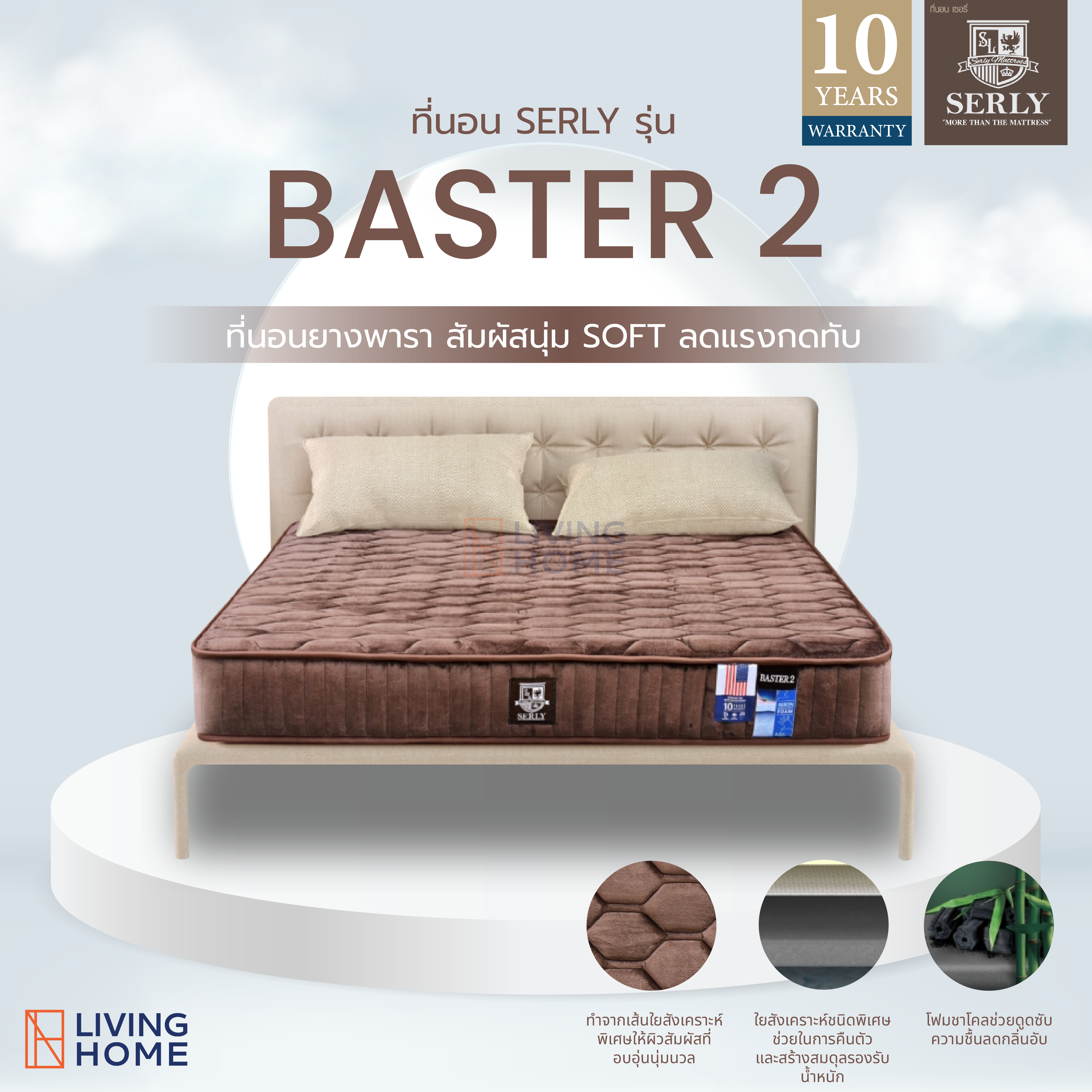ที่นอนเมมโมรี่โฟมเซอรี่ 3.5 , 5 , 6 ฟุต หนา 8 นิ้ว รุ่น BASTER 2 (บัสเตอร์ 2) พรีออเดอร์
