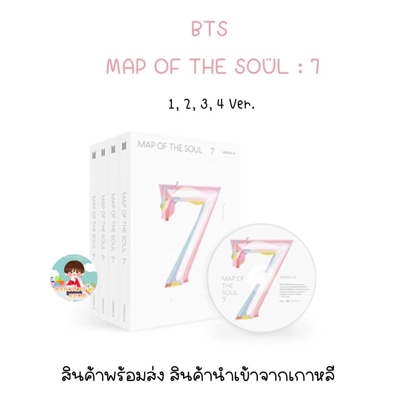 BTS-  Map Of The Soul : 7