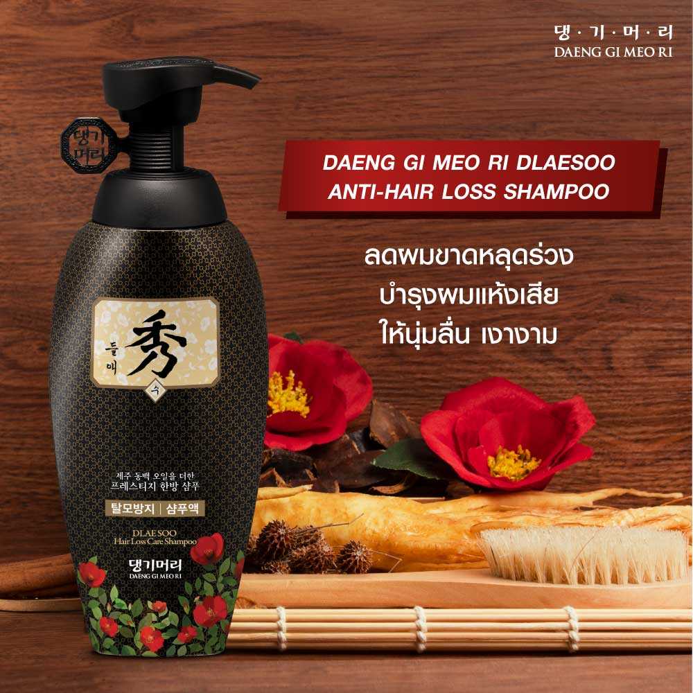 Daeng Gi Meo Ri Dlaesoo Hair Loss Care Shampoo 400 ml แทงกีโมรี ดือแรซู แชมพู 400 มล