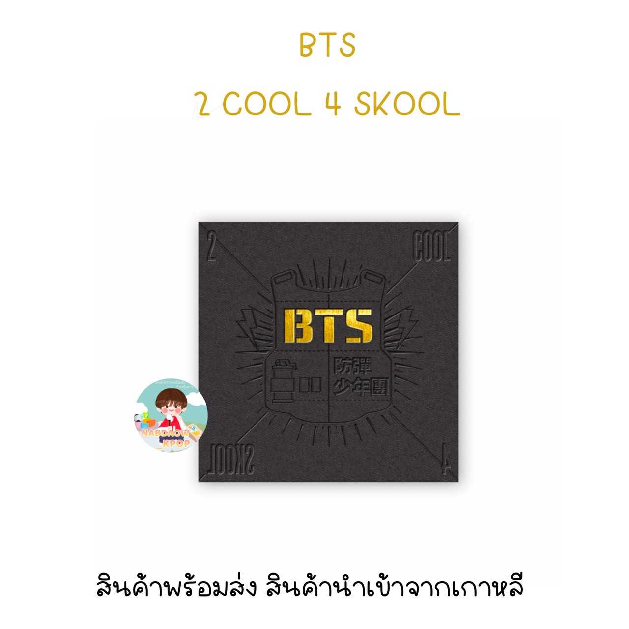 BTS - 2 COOL 4 SKOOL