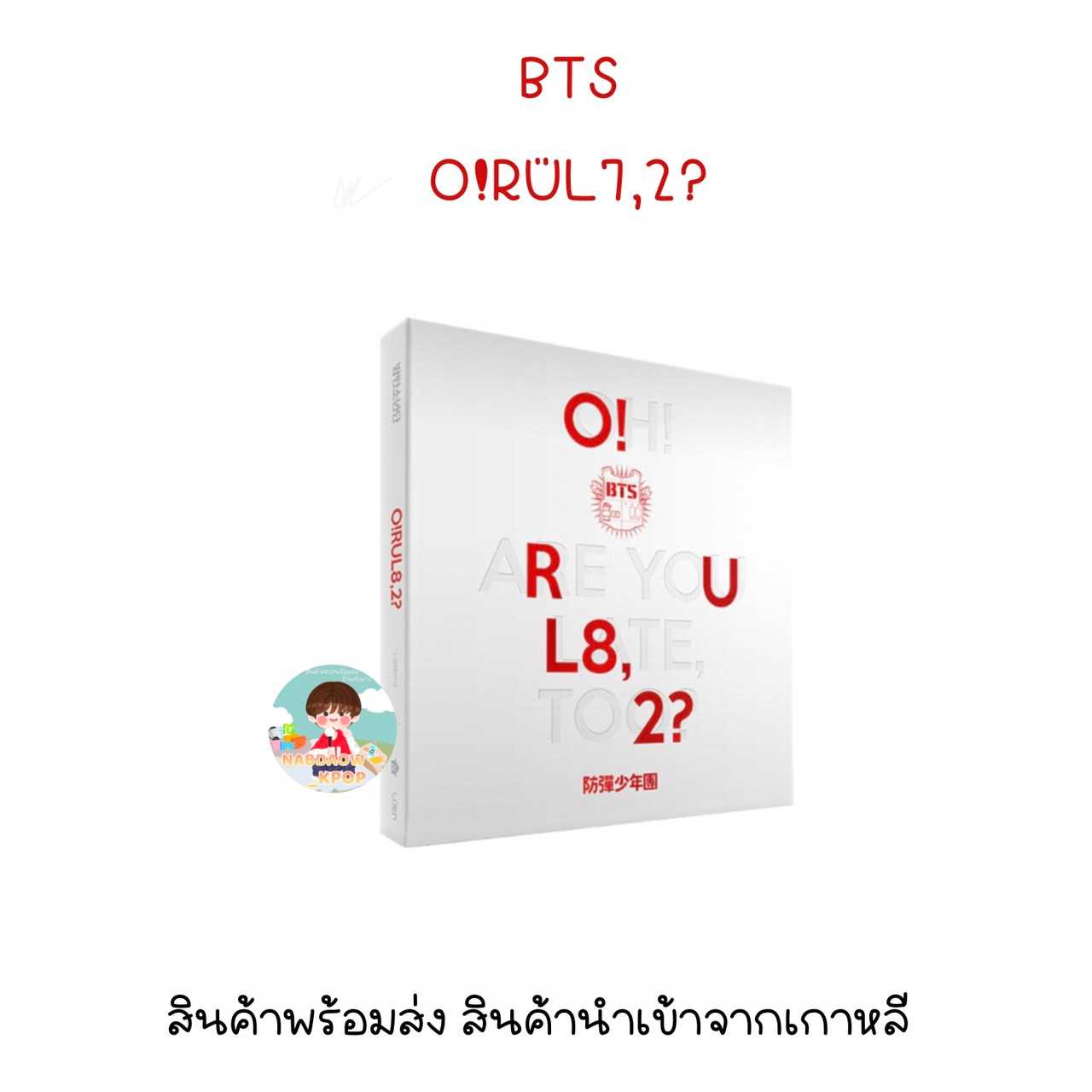 BTS - O!RUL82