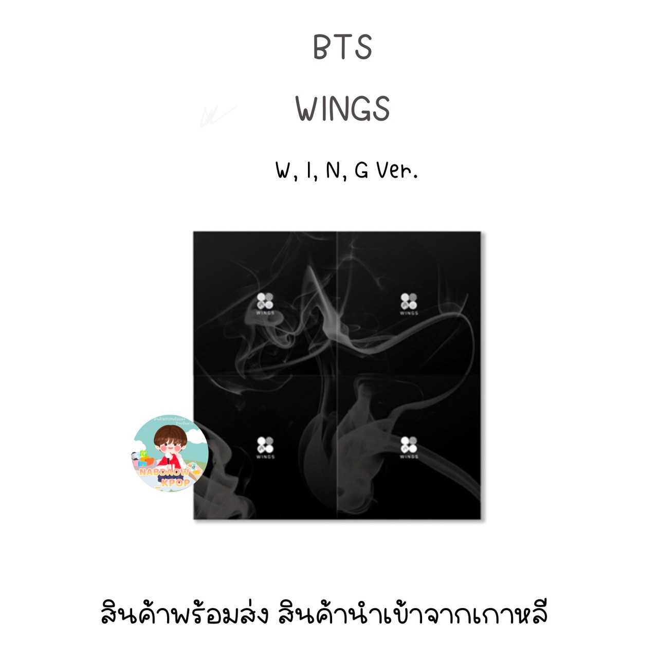 BTS - WINGS