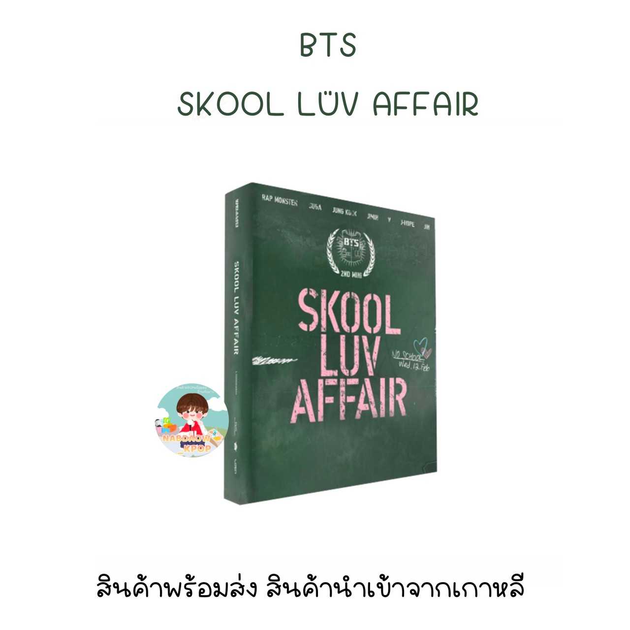 BTS - SKOOL LUV AFFAIR