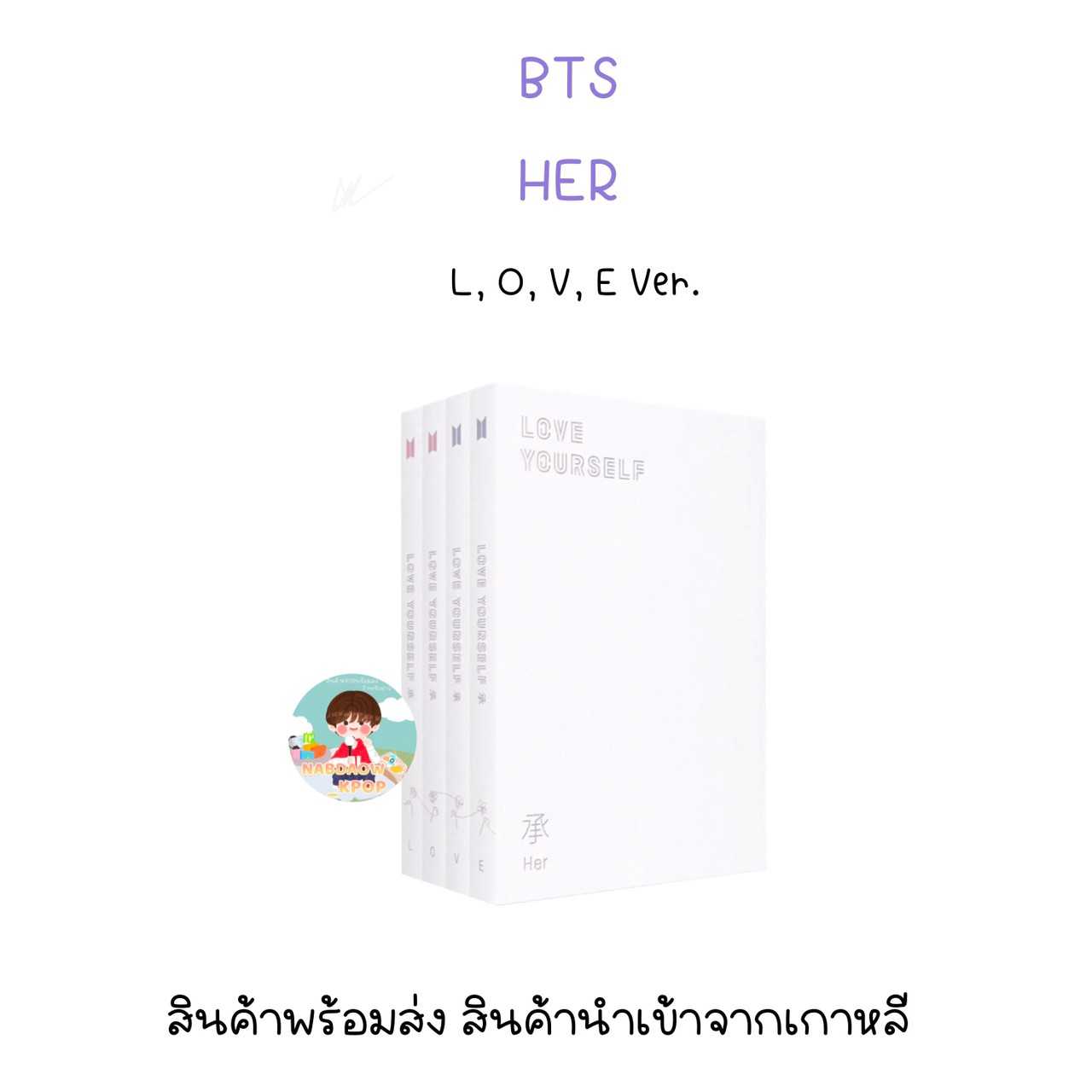 BTS - Love Yourself Her