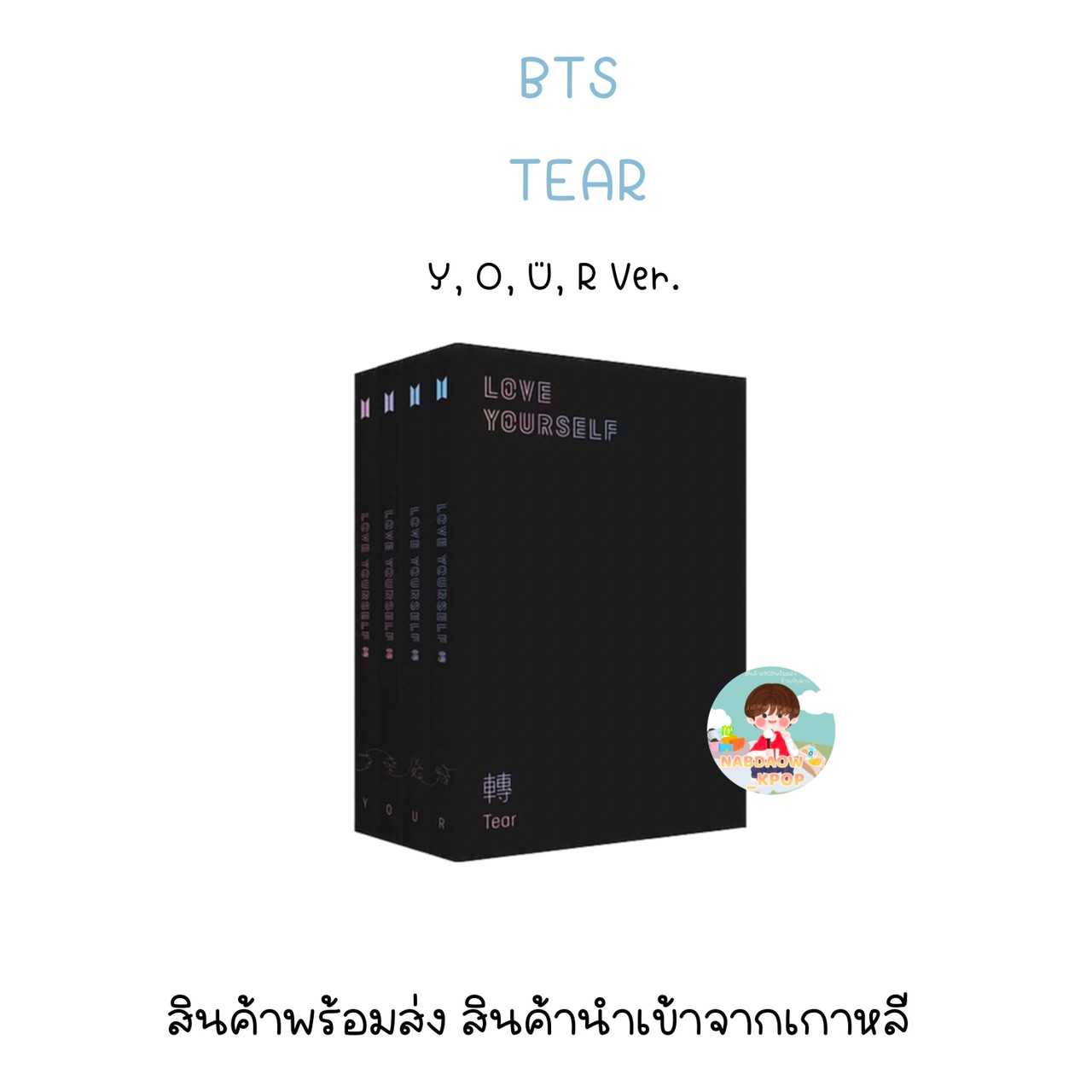 BTS - Love Yourself Tear