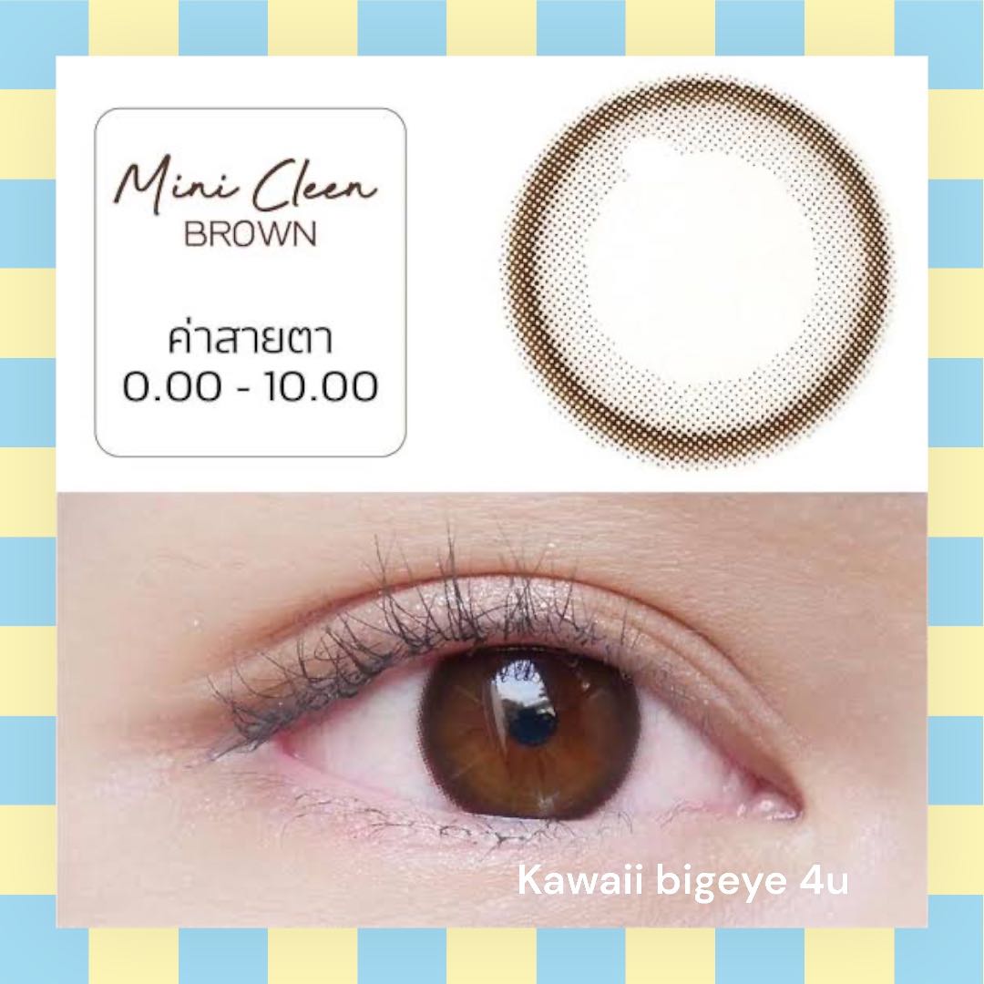 💗มีสายตาสั้น💗KAWAiiคาวาอิ ไซร์มินิ 🍫สีชอคโก ธรรมชาติ Mini Cleen brown