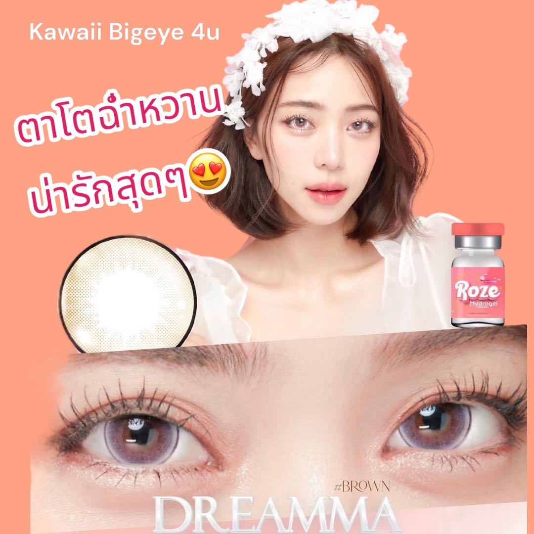 🍑มีสายตาสั้น🍑ใหม่!!ROZE ตาโตหวาน✨ สไตล์ นิวเคลียร์ Dreamma