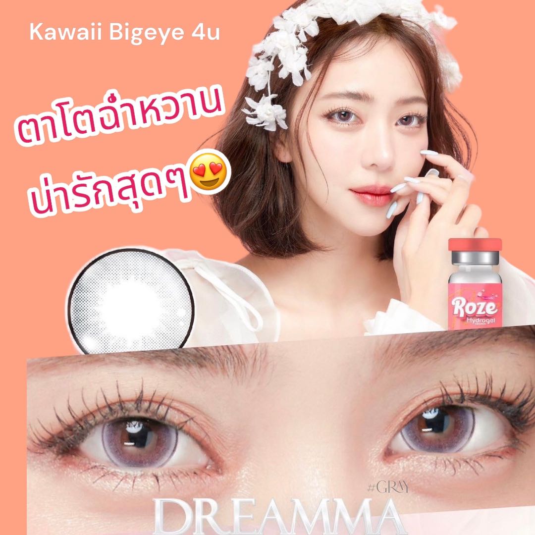 🍑มีสายตาสั้น🍑ใหม่!!ROZE ตาโตหวาน✨ สไตล์ นิวเคลียร์ Dreamma