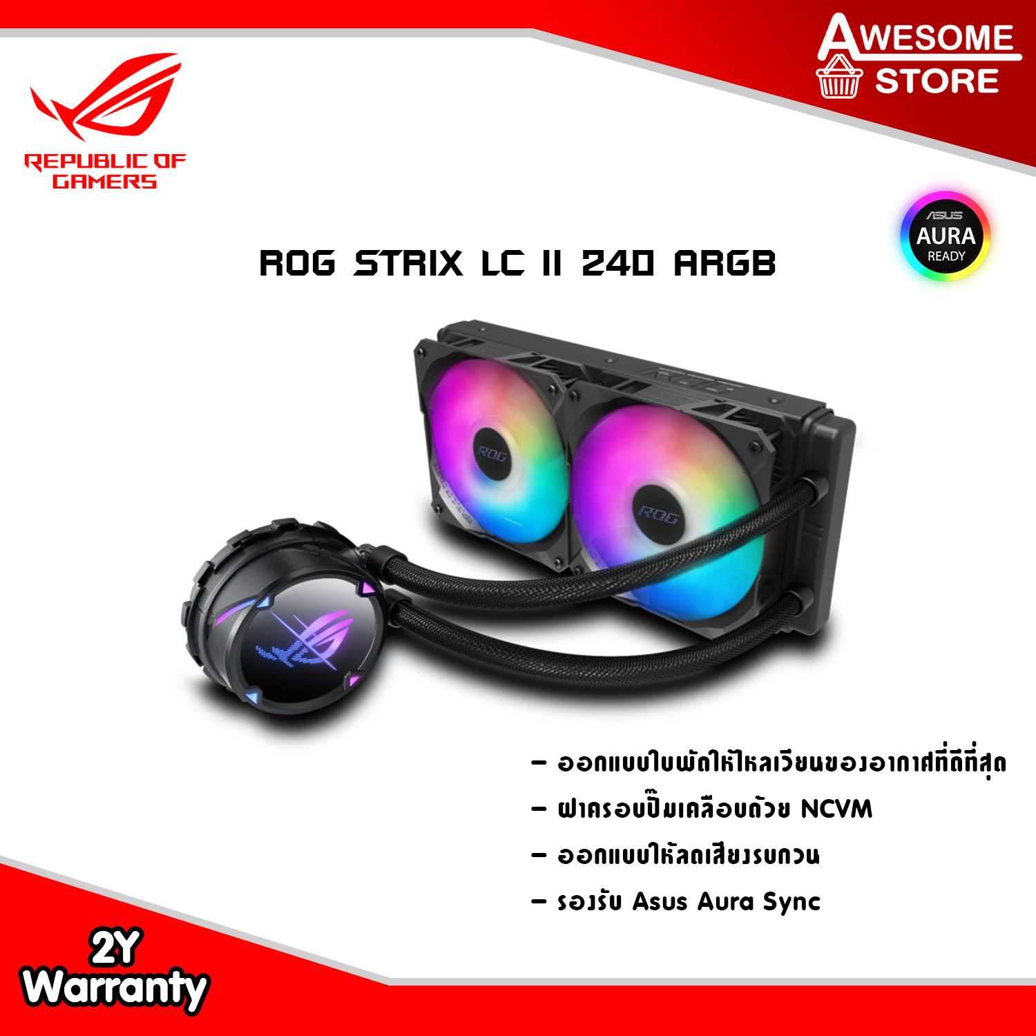 ASUS ROG STRIX LC II 240 ARGB COOLER ชุดน้ำ2ตอน (90RC00E1-M0UAY0)