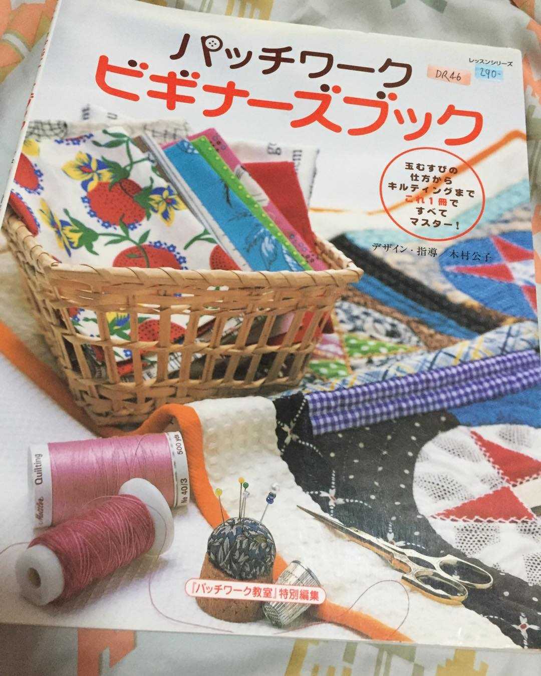 MY134 - หนังสือเบสิคงาน Quilt & Patchwork
