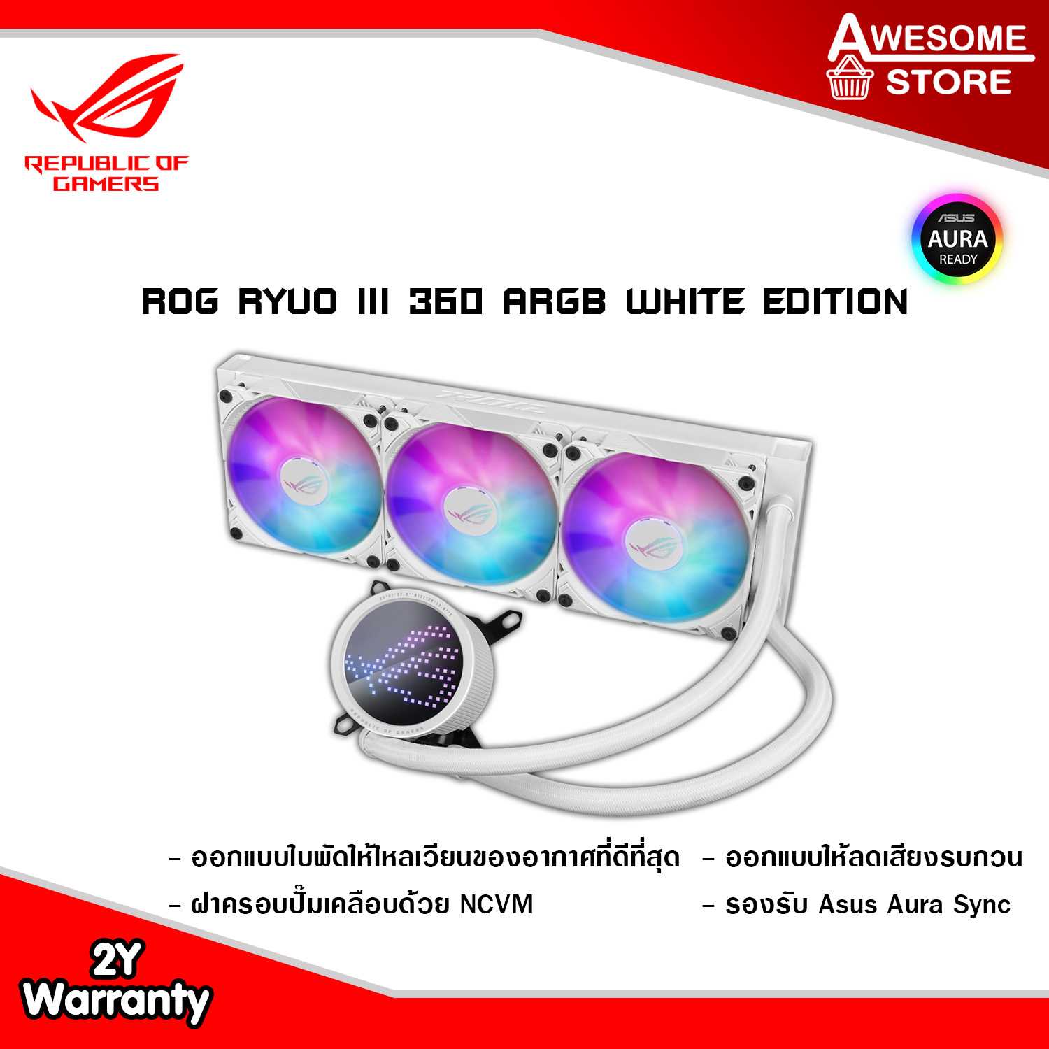 ASUS ROG RYUO III 360 ARGB WHITE EDITION COOLER ชุดน้ำ3ตอน (90RC00I2-M0UAY0)