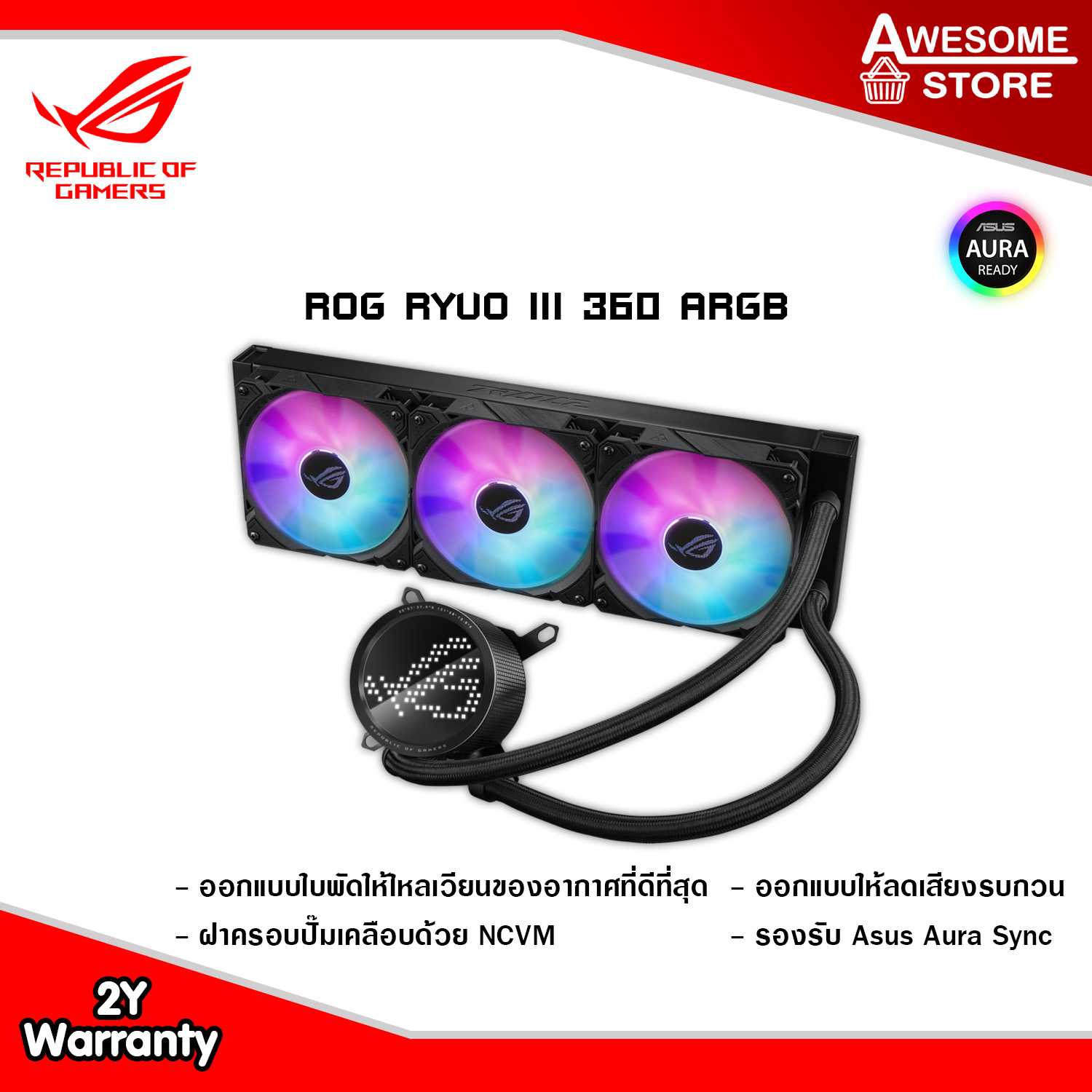 ASUS ROG RYUO III 360 ARGB COOLER ชุดน้ำ3ตอน (90RC00I1-M0UAY0)