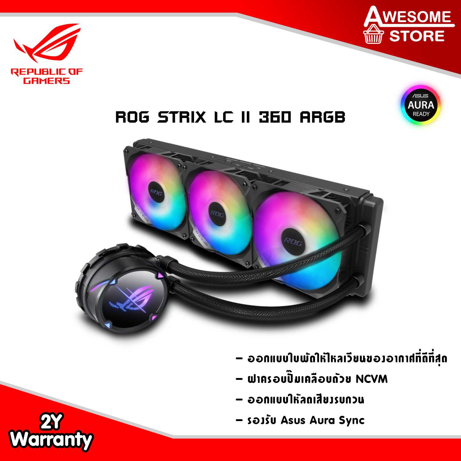 ROG STRIX LC II 360 ARGB ชุดน้ำ3ตอน (90RC00F1-M0UAY0)