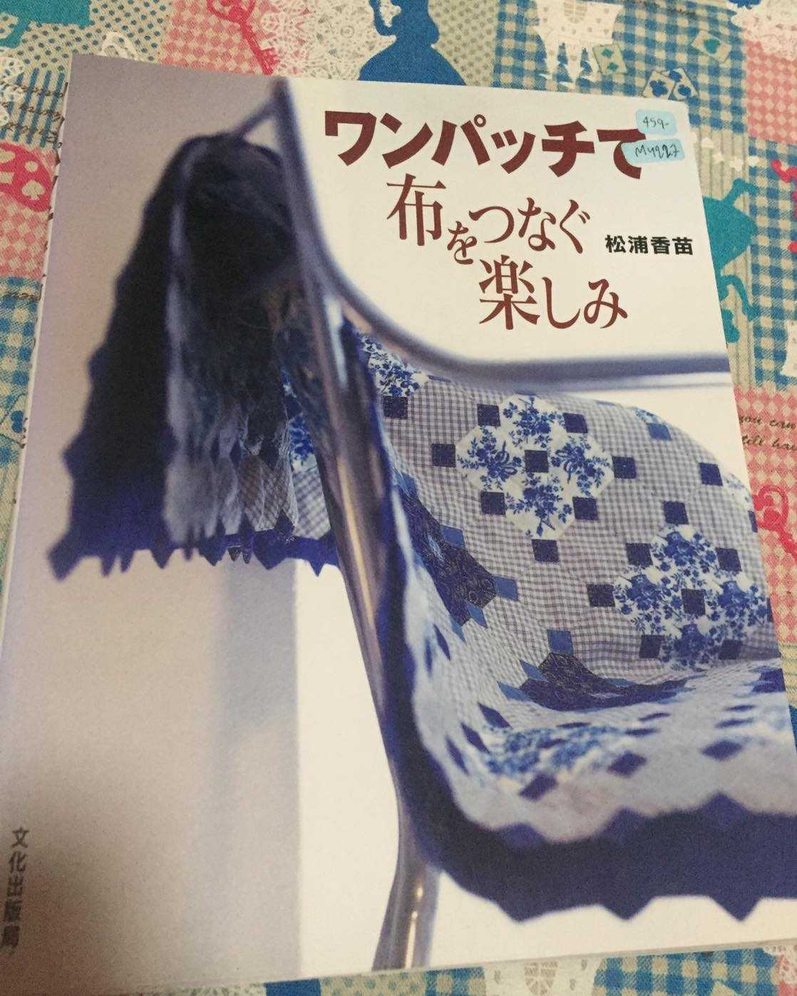 MY227 - หนังสือแบบงาน Quilt & Patchwork by Kanae Matsuura