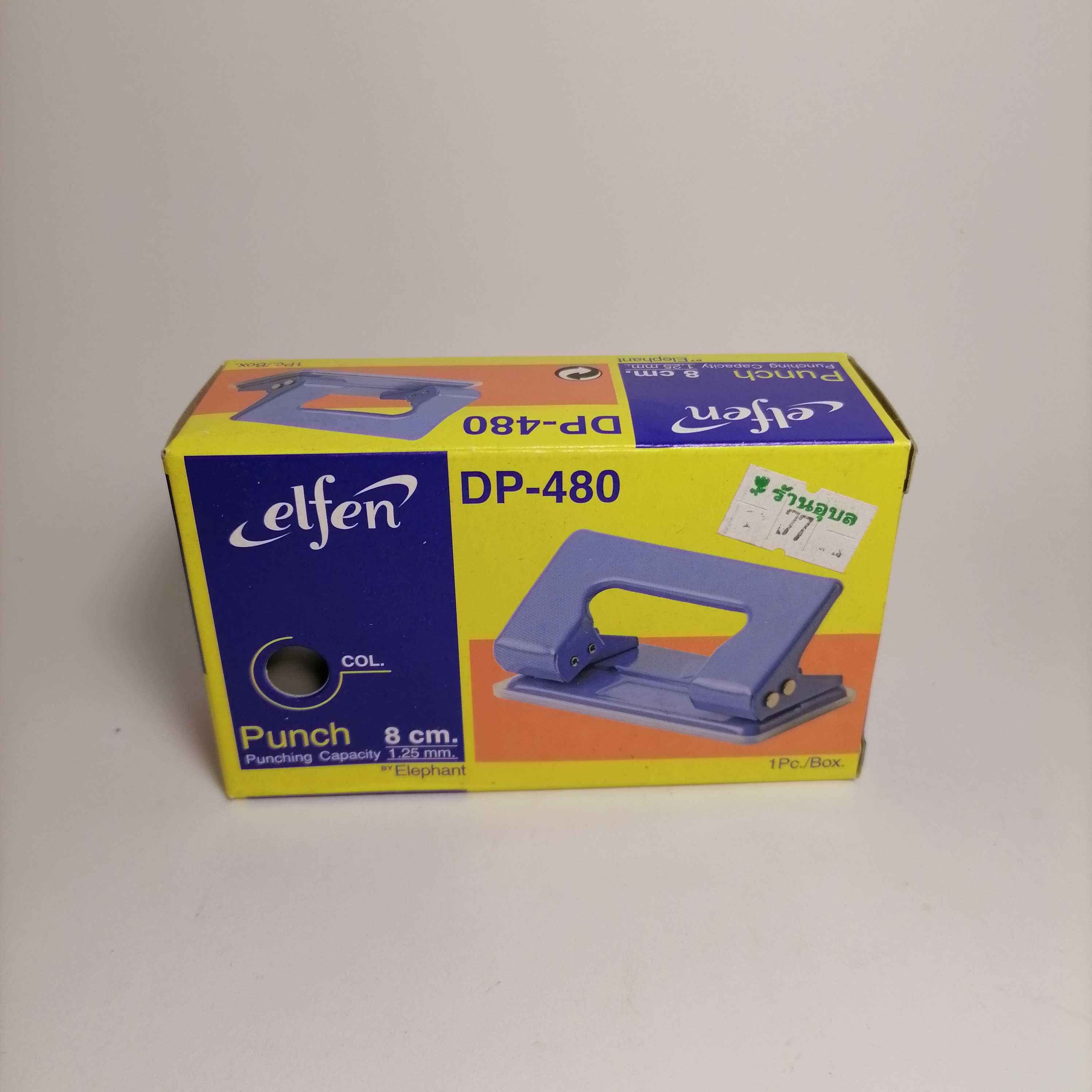 เครื่องเจาะกระดาษ elfen DP-480
