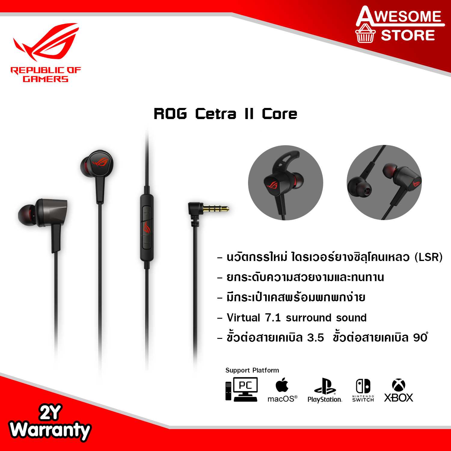 ASUS ROG CETRA II CORE in-ear gaming headphones หูฟังอินเอียร์ หูฟังเกมมิ่ง หูฟังสำหรับเล่นเกม