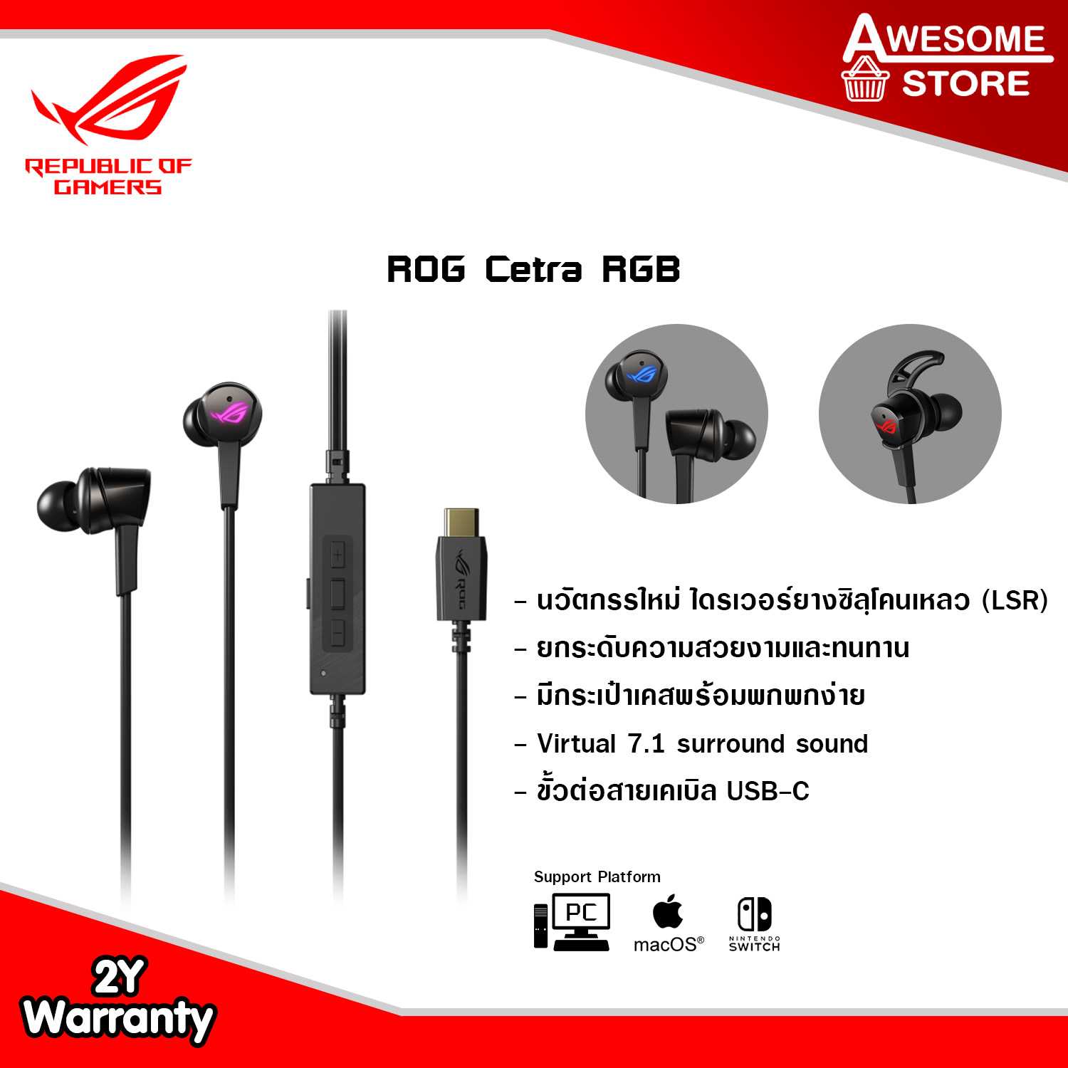 ASUS ROG Cetra RGB in-ear gaming (หูฟังเกมส์มิ่ง) พร้อมไฟ RGB (90YH02U0-B2UA00)