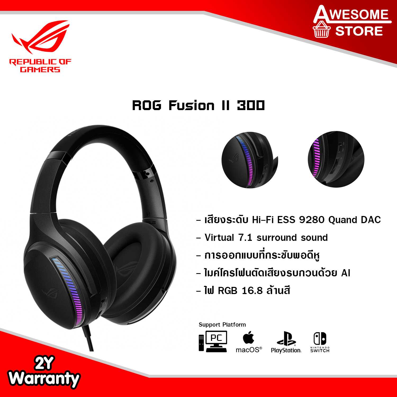 ASUS ROG Fusion II 300 RGB Gaming headset Virtual 7.1 หูฟังเกมมิ่ง