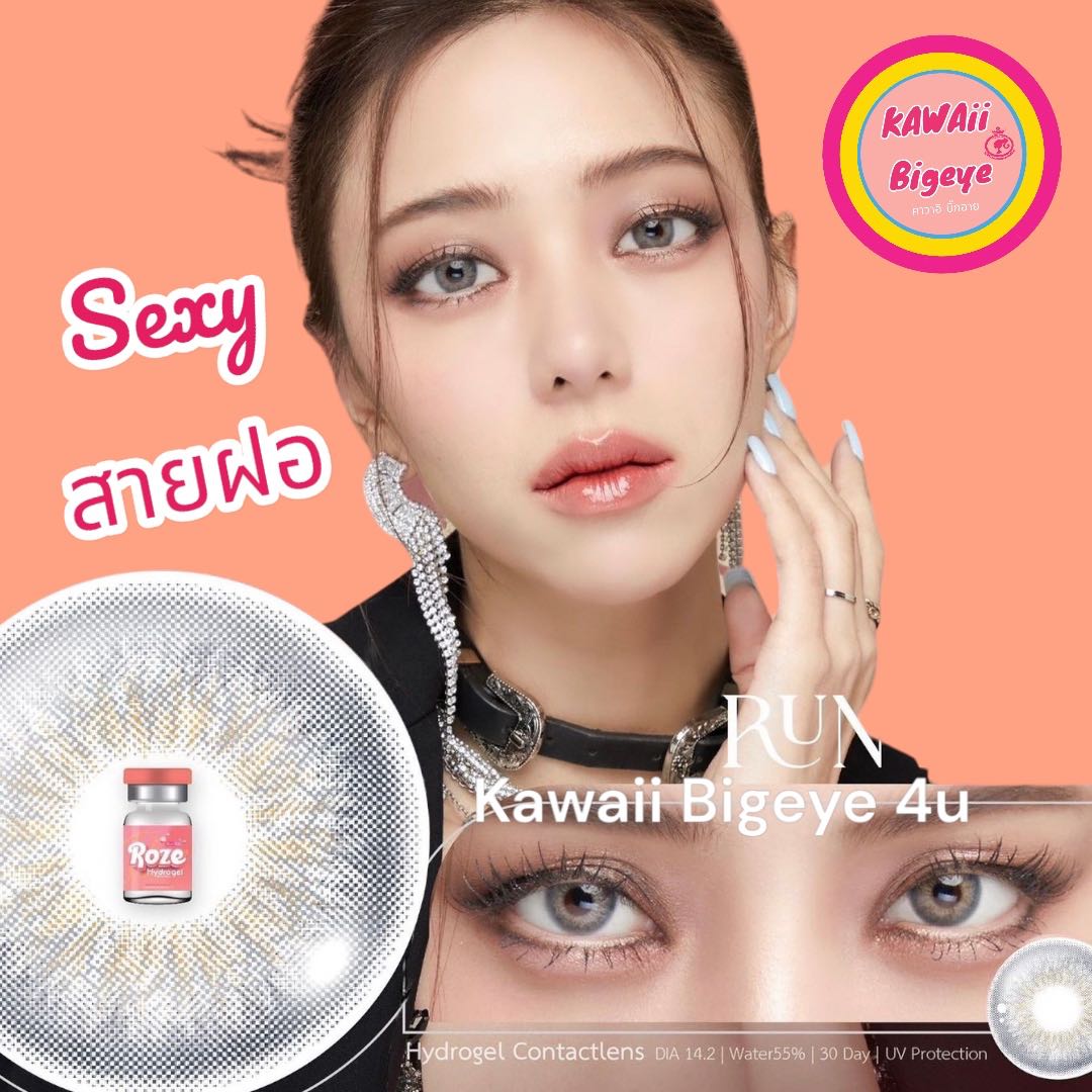 🍑มีสายตาสั้น🍑ใหม่!!ROZE เซ็กซี่ สายฝอ✨ สไตล์ นิวเคลียร์ RUNWAY Gray