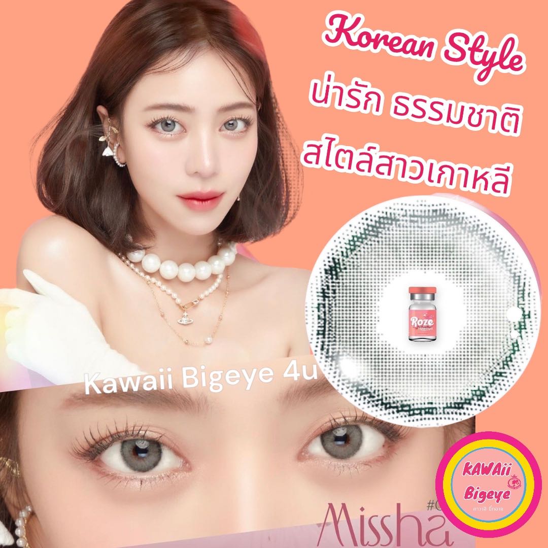 🍑มีสายตาสั้น🍑ใหม่!!ROZE สไตล์สาวโคเรียน✨ สไตล์ นิวเคลียร์ Missa Gray