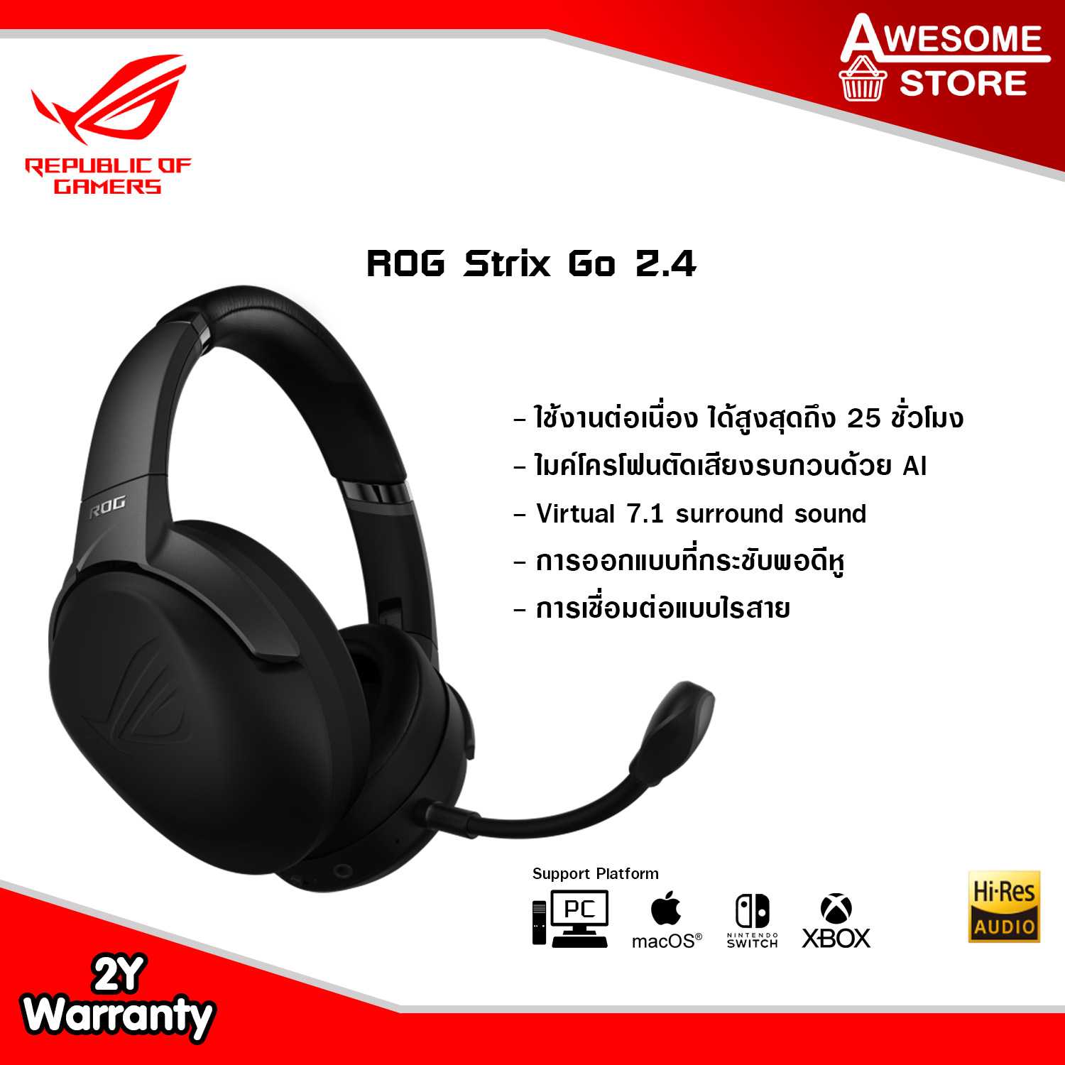 ASUS ROG Strix Go 2.4 USB-C® 2.4 GHz wireless gaming headset หูฟังเกมมิ่ง