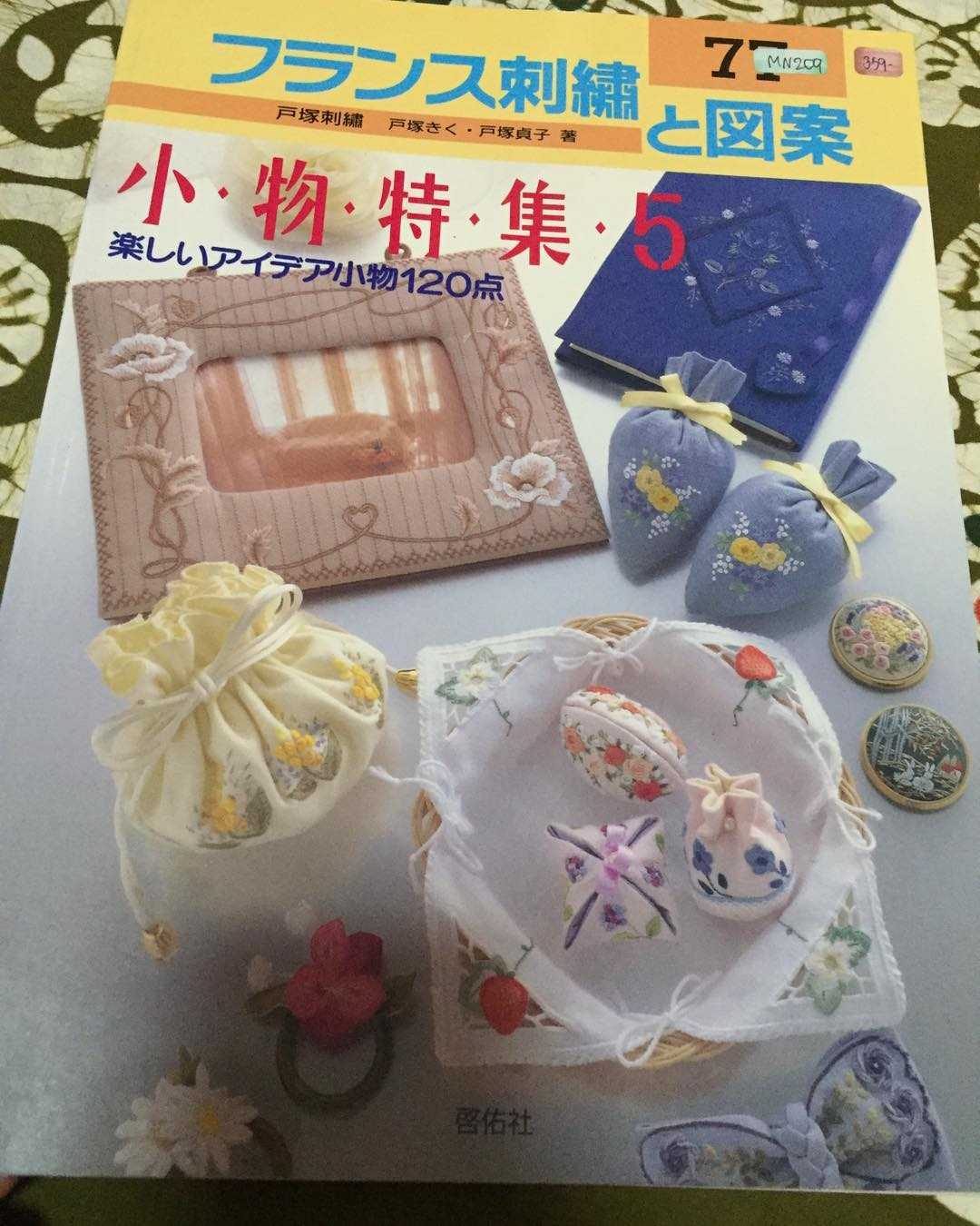 MN209 - หนังสืองานปัก ลวดลายสวยๆ Totsuka Embroidery no.77