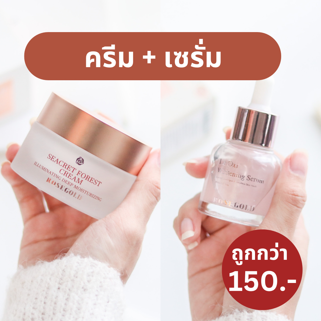  เซ็ตดูโอ้ฉ่ำฟู (ครีม+เซรั่ม)