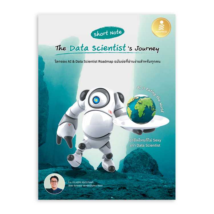 Short Note The Data Scientist's Journey