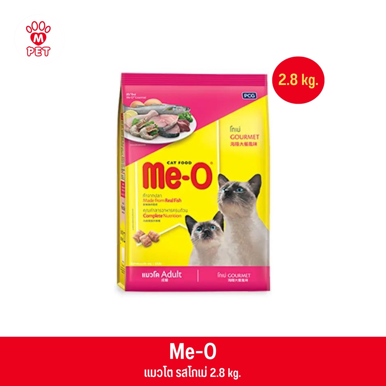 Me-O แมวโต รสโกเม่ 2.8kg.