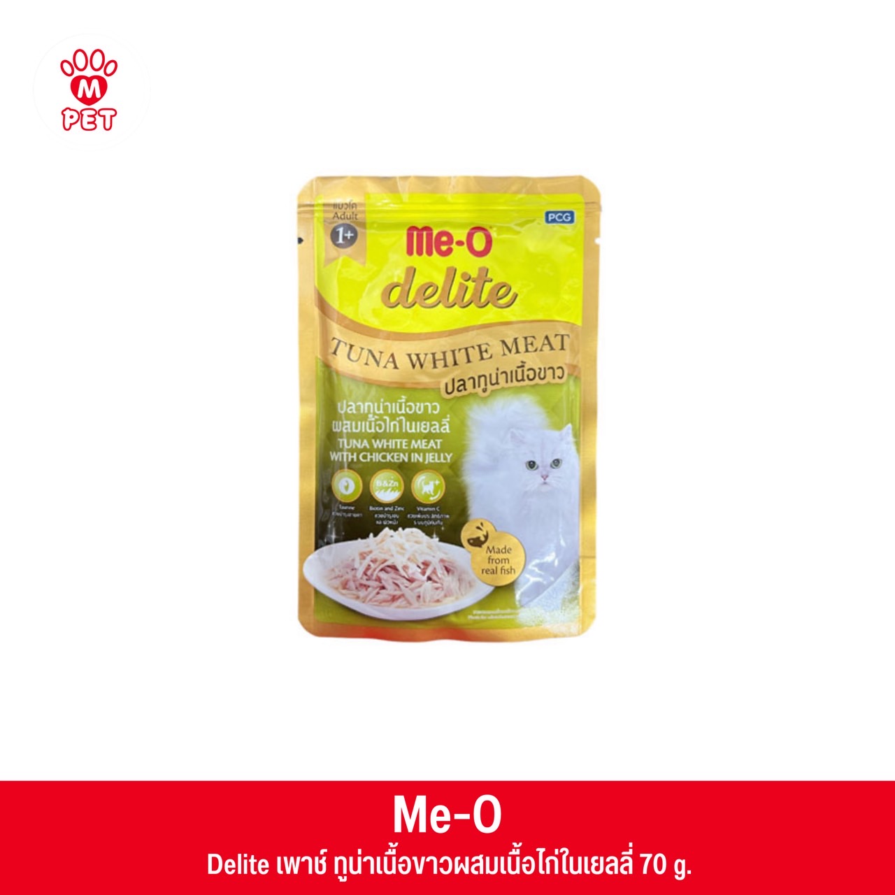 Me-O ดีไลท์ เพาซ์ รสทูน่าเนื้อขาว-ไก่ในเยลลี่ 70g.
