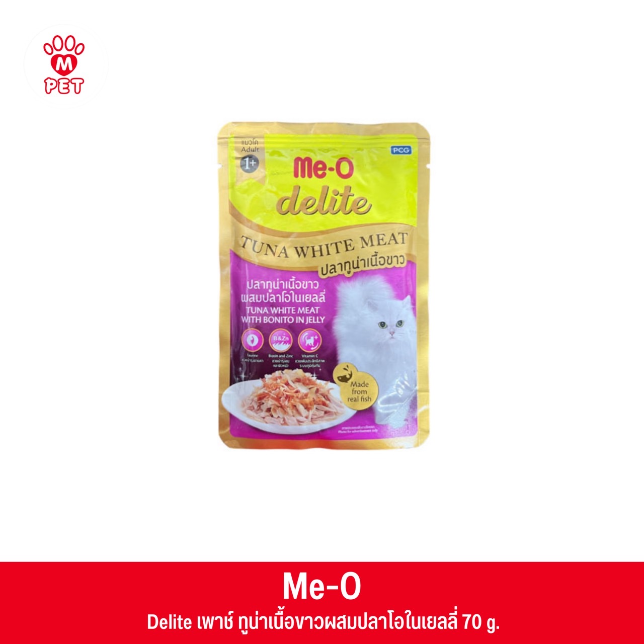 Me-O ดีไลท์ เพาซ์ รสทูน่าเนื้อขาว-ปลาโอในเยลลี่ 70g.
