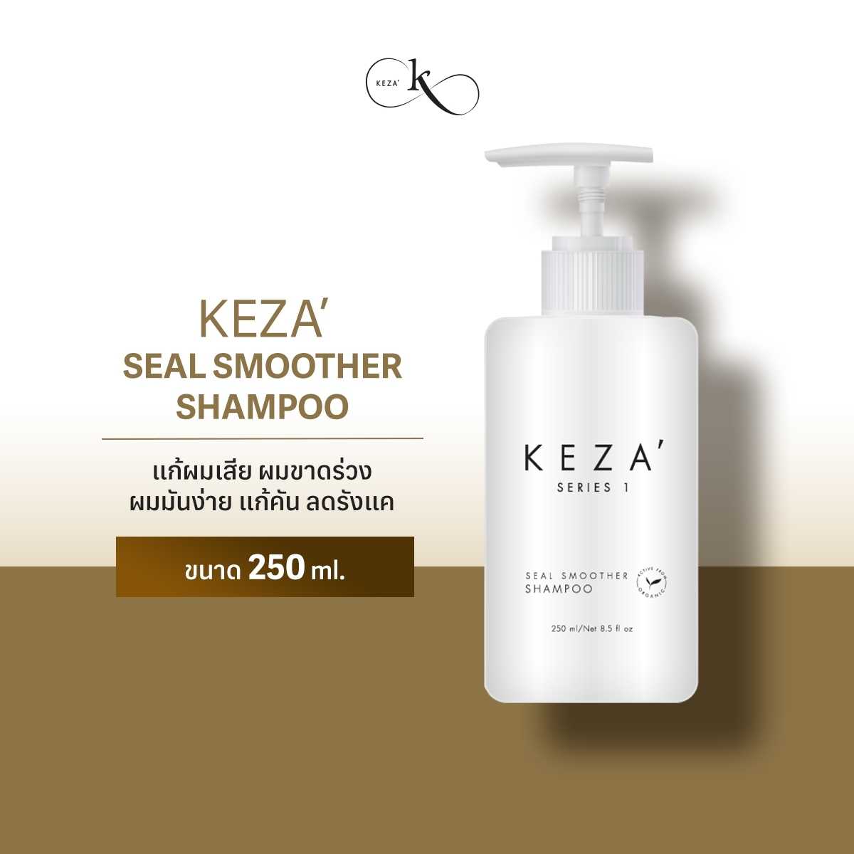 KEZA' Seal Smoother Shampoo / เคซ่า ซีลสมูทเทอร์แชมพู