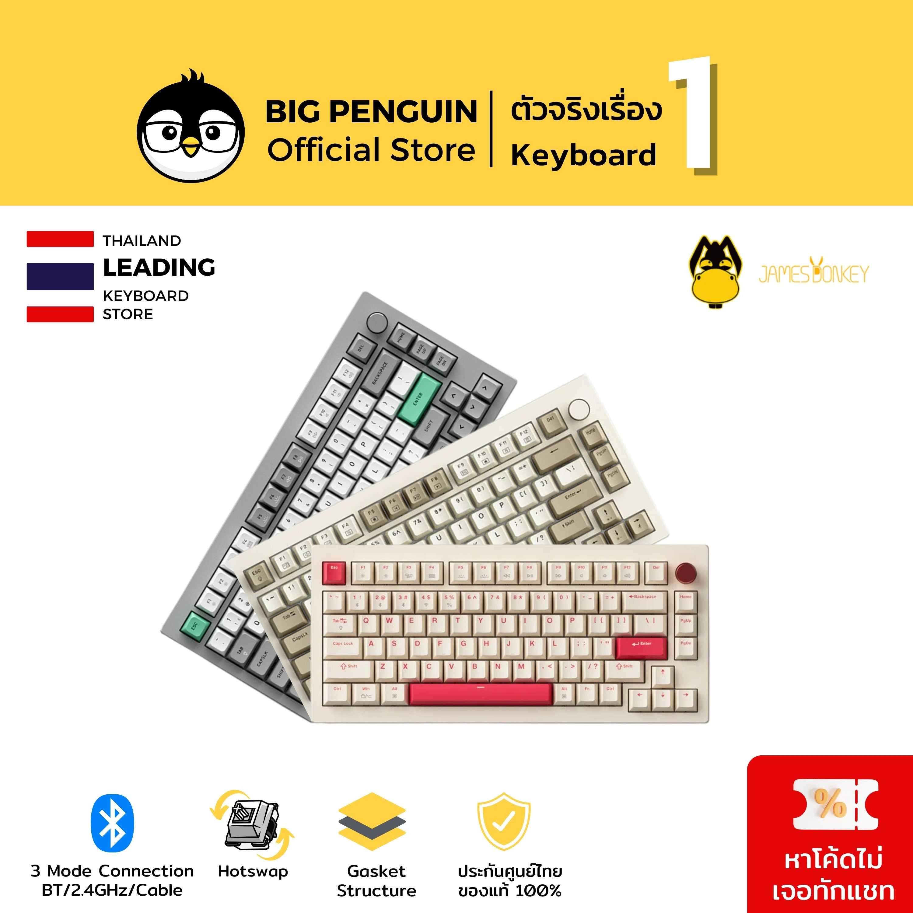 James Donkey A3 Gasket Pro Mechanical Keyboard คีย์บอร์ดไร้สาย BAREBONE Bluetooh keyboard