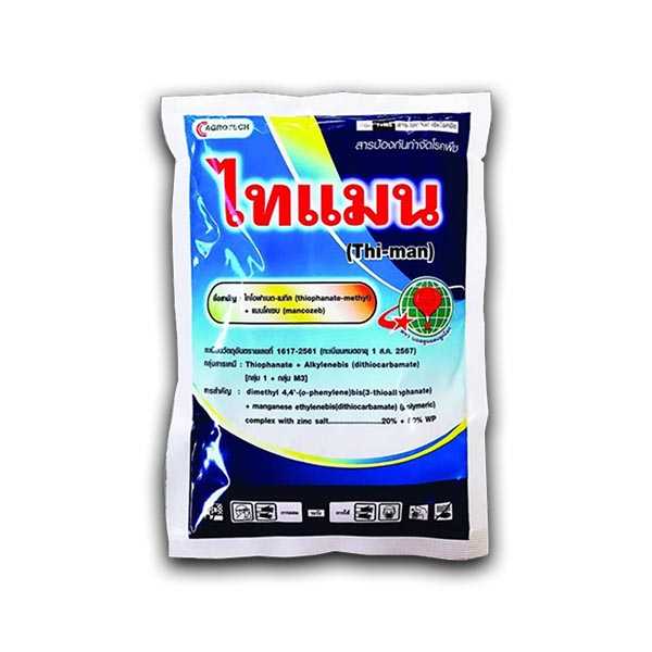 ไทแมน  (100 กรัม) แก้โรคไหม้ เชื้อราในไม้ผล ในข้าว