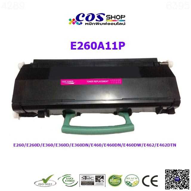 LEXMARK E260A11P / E260 / E360 / E460 / E462 ตลับหมึกพิมพ์ ของแท้ และ เทียบเท่า