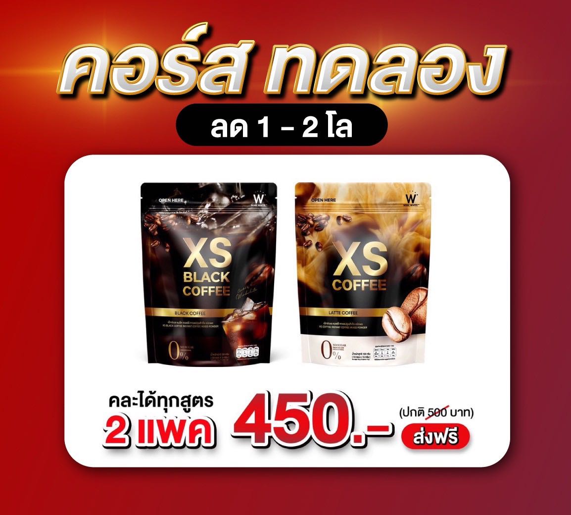 กาแฟคุมหิว อิ่มนาน เร่งเผาผลาญ