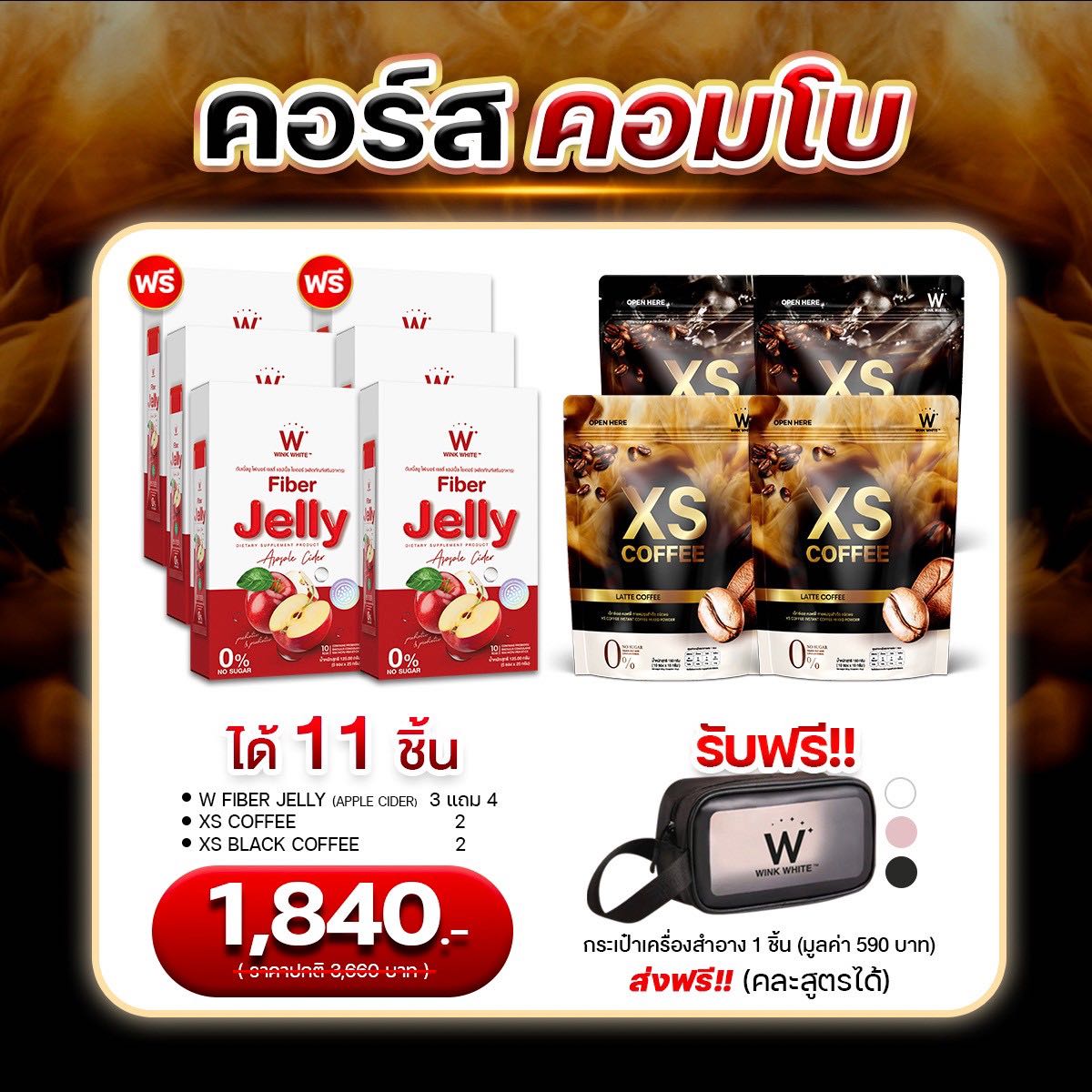 [ขายดี] เซ็ตลดพุง ลดหน้าท้อง (เจลลี่ไฟเบอร์+กาแฟ)