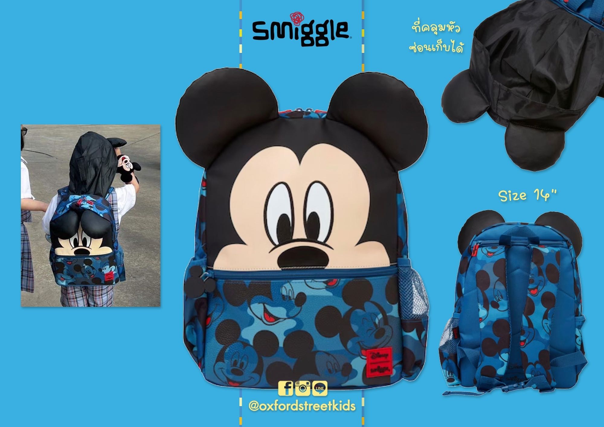 ✅ Smiggle Disney Mickey Mouse Backpack 14” กระเป๋าเป้ มิกกี้ เมาส์ 14 นิ้ว