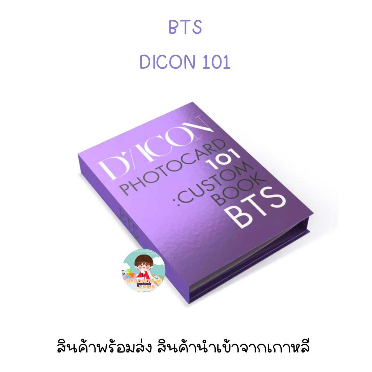 BTS - DICON PHOTOCARD 101 