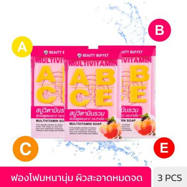 [แพ๊ค3]  บิวตี้ บุฟเฟต์  มัลติวิตามิน โซป (100 G)