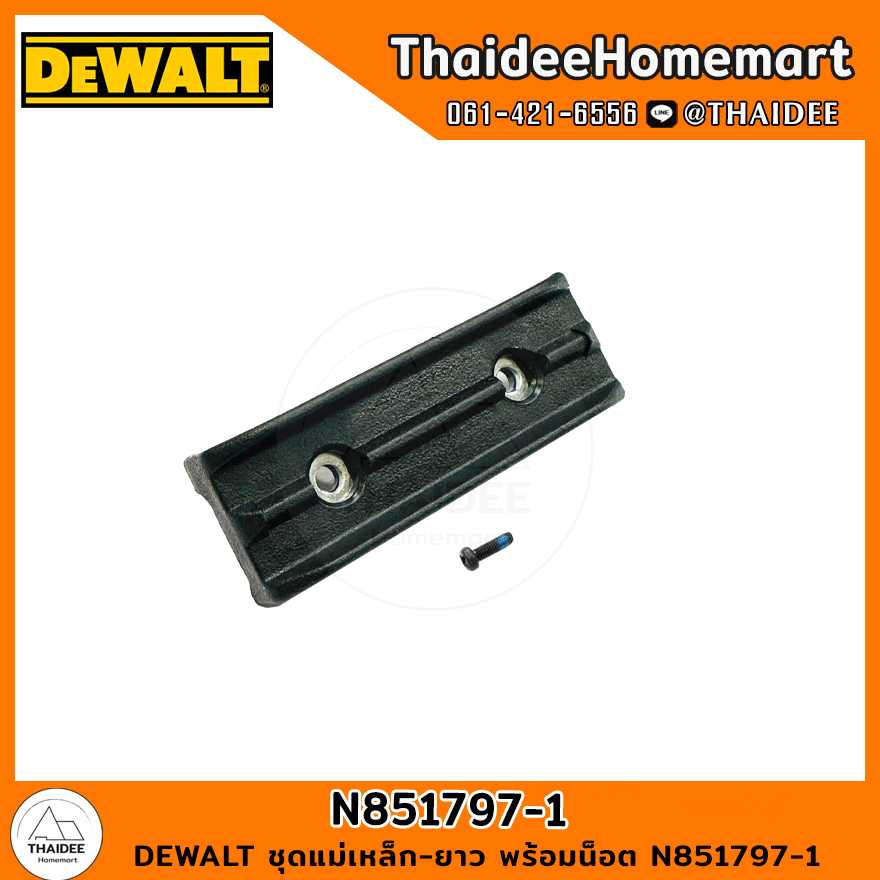 DEWALT ชุดแม่เหล็ก-ยาว พร้อมน็อต N851797-1