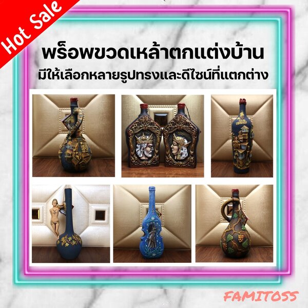 CT052D011 HOMMY ของตกแต่งบ้าน ขวดเหล้าตกแต่ง ขวดเหล้าตกแต่งบ้าน ขวดเหล้า ขวดเหล้าจีน ของตกแต่งบ้า...