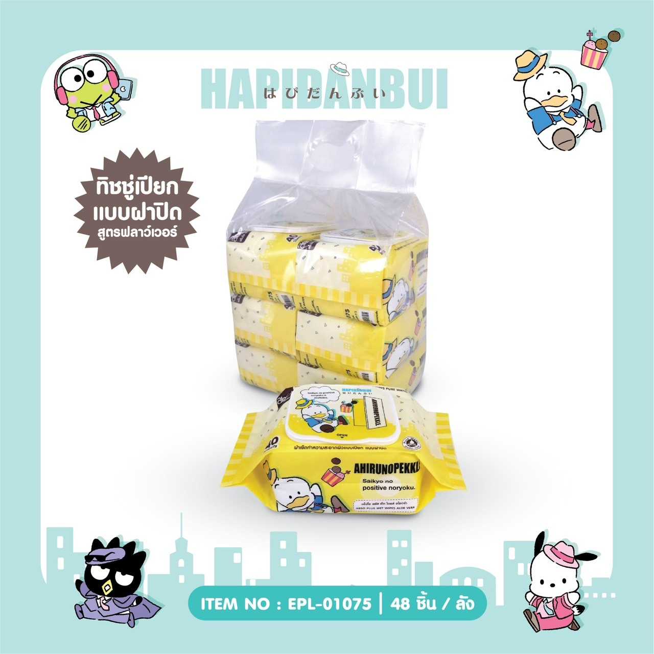 SAM ผ้าเช็ดทำความสะอาดผิวแบบเปียก 40 แผ่น EPL-01075 (ราคายกแพค6ชิ้น)
