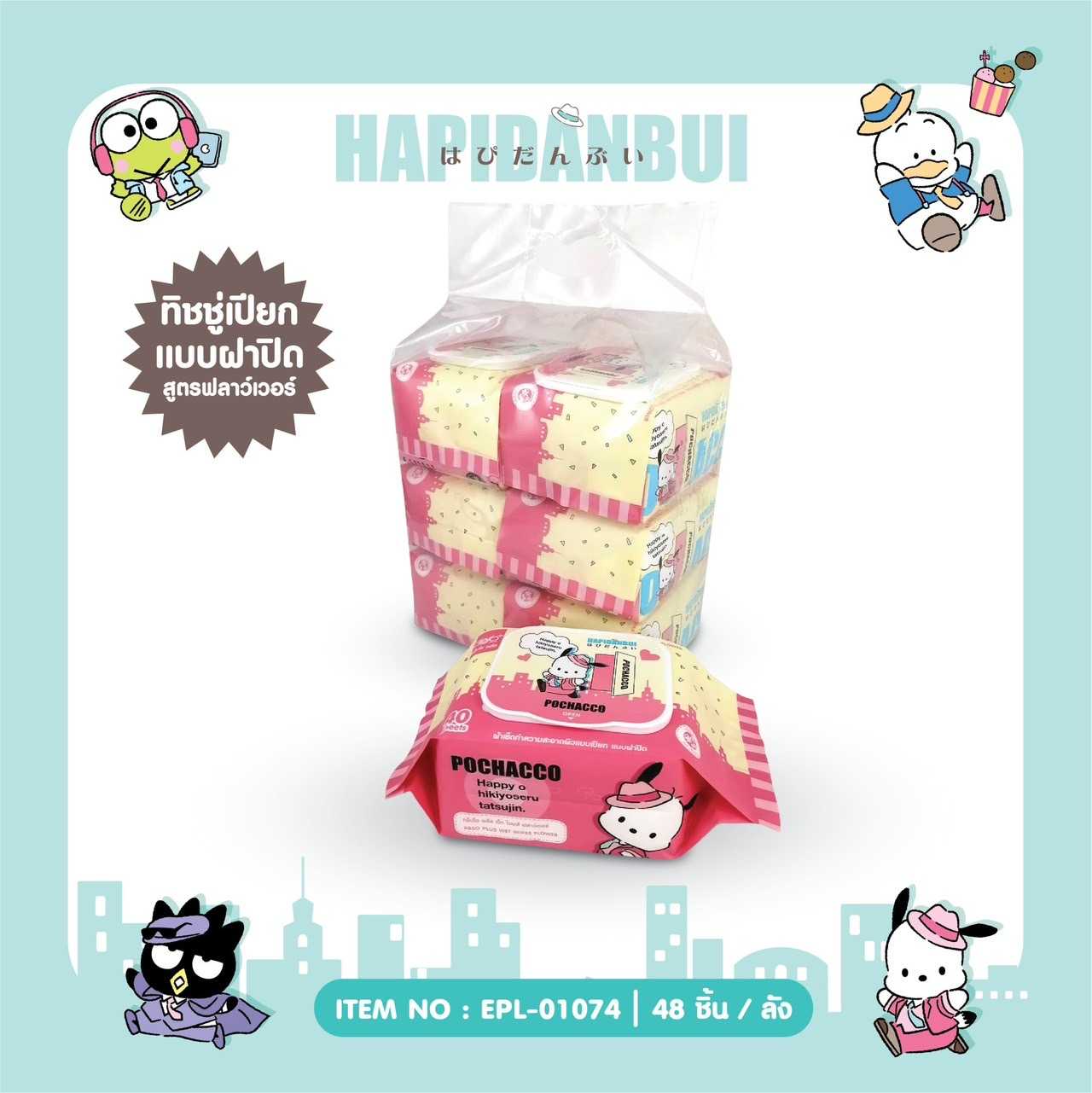 PO ผ้าเช็ดทำความสะอาดผิวแบบเปียก 40 แผ่น  EPL-01074 (ราคายกแแพค6ชิ้น)