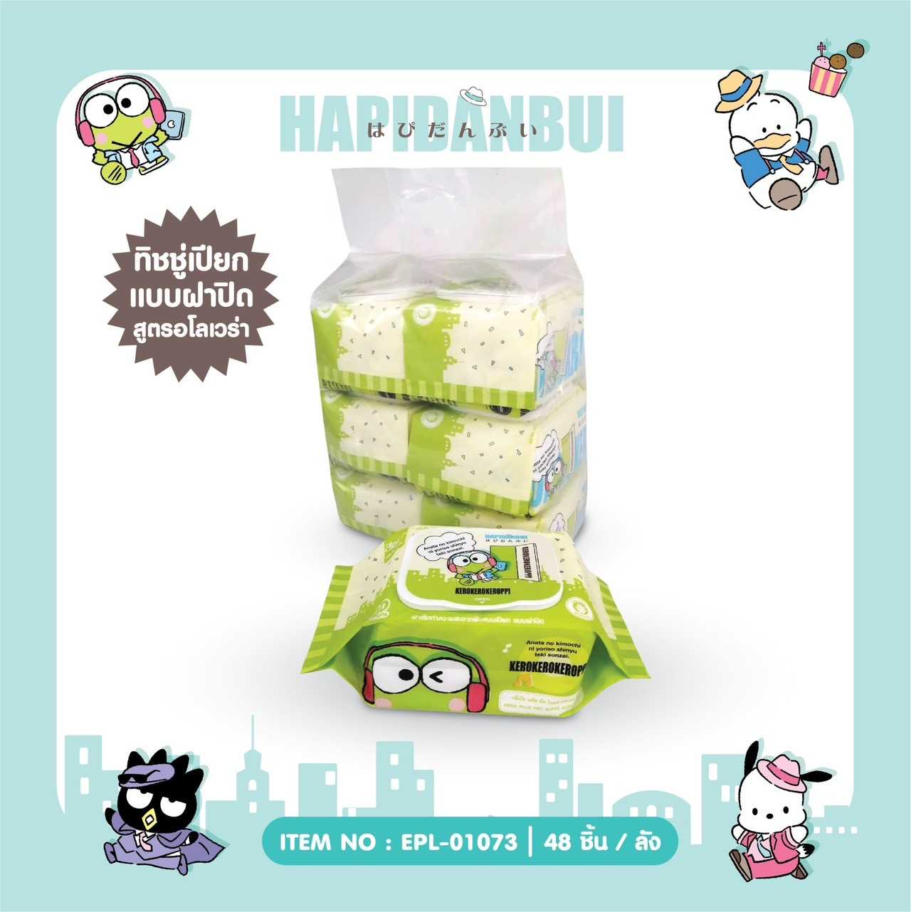 KE ผ้าเช็ดทำความสะอาดผิวแบบเปียก 40 แผ่น EPL-01073 (ราคายกแพค6ชิ้น)