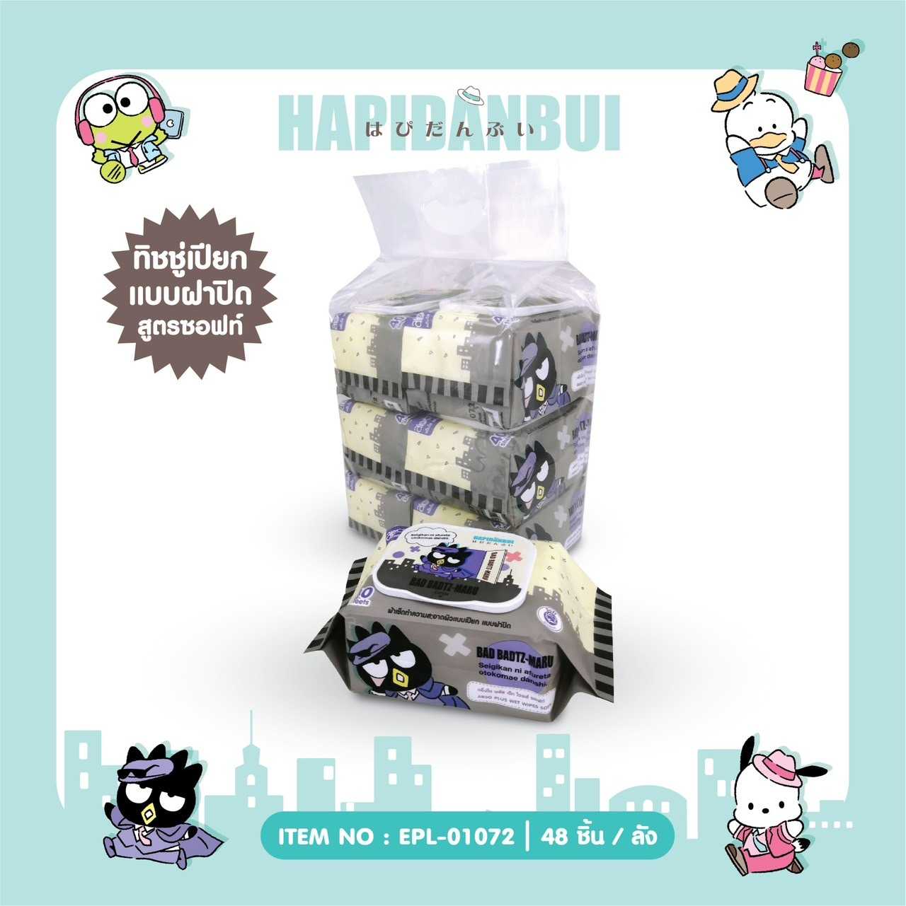 XO ผ้าเช็ดทำความสะอาดผิวแบบเปียก 40 แผ่น EPL-01072 (ราคายกแพค6ชิ้น)