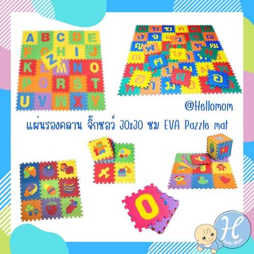 HelloMom ลูกบอลปลอดสารพิษ 100 ลูก ลูกบอลใส่บ้านบอล ลูกบอลเด็ก ลูกบอลคละสี ได้รับมาตรฐาน มอก.