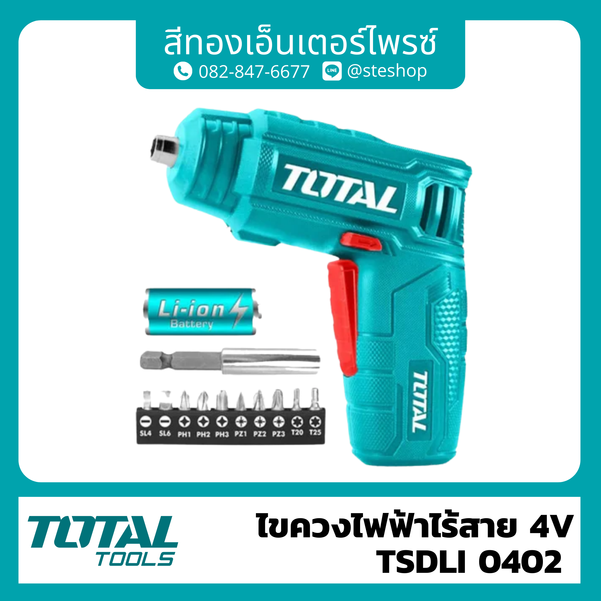 TOTAL TSDLI0402 ไขควงไร้สาย 4V