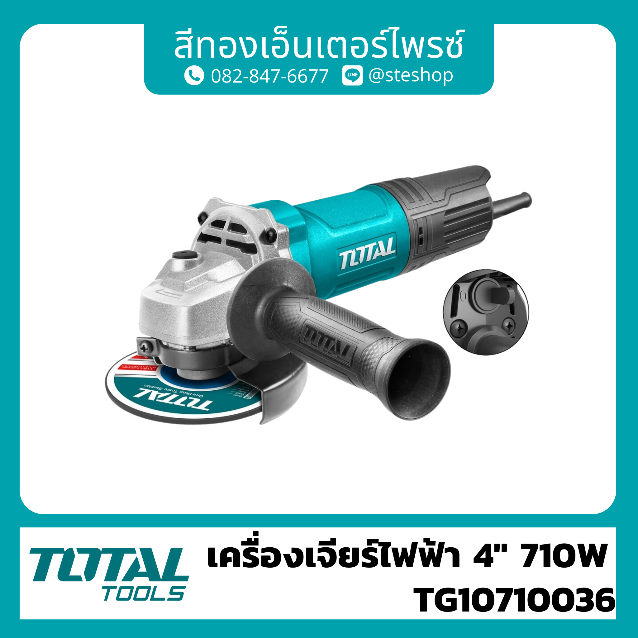 TOTAL TG10710036 เจียร์ 4 นิ้ว 710w