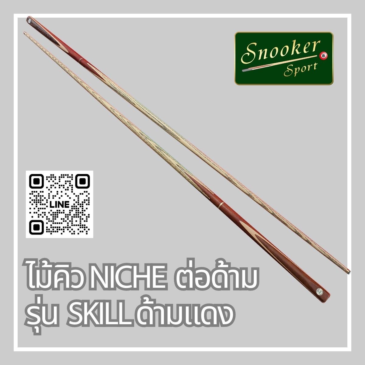 ไม้คิว NICHE ต่อด้าม รุ่น SKILLด้ามแดง